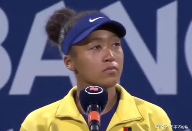 大坂直美官方宣布败北新规，勇士引发争议！的简单介绍