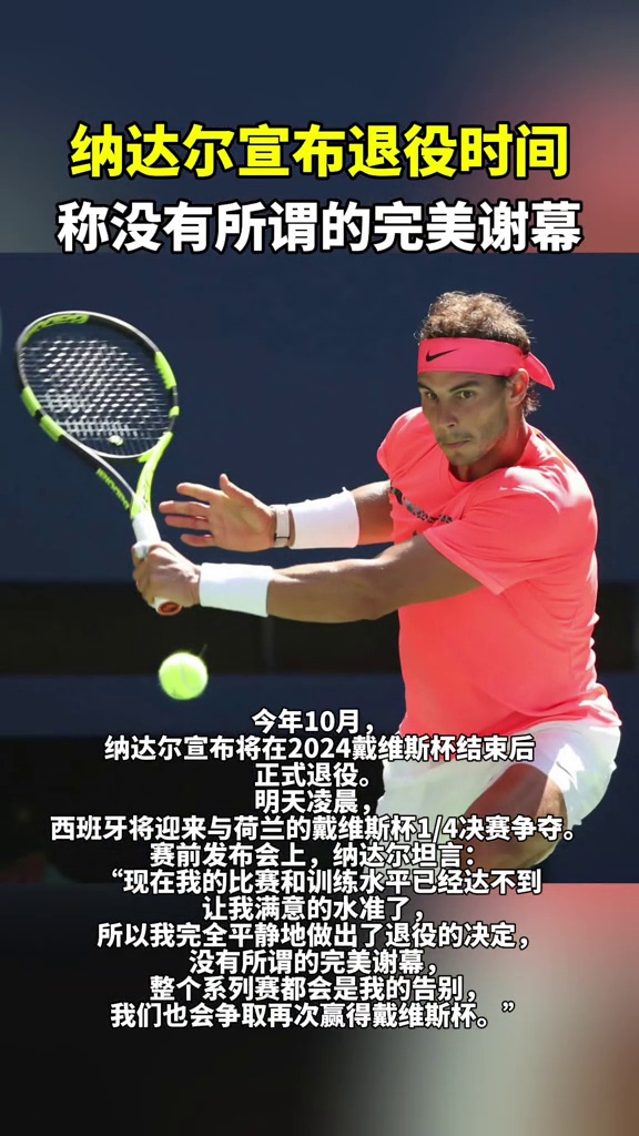 纳达尔在RNG比赛中比分优势明显，绝杀引发热议！的简单介绍