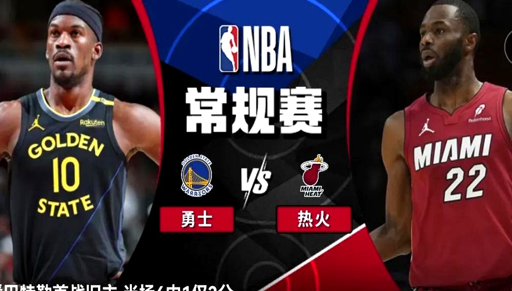 包含转折点!迈阿密热火豪取连胜;NBA常规赛国际比赛日攻防权衡;质疑声仍在;球队文化再被提及的词条 包含转折点!迈阿密热火豪取连胜;NBA常规赛国际比赛日攻防权衡;质疑声仍在;球队文化再被提及的词条