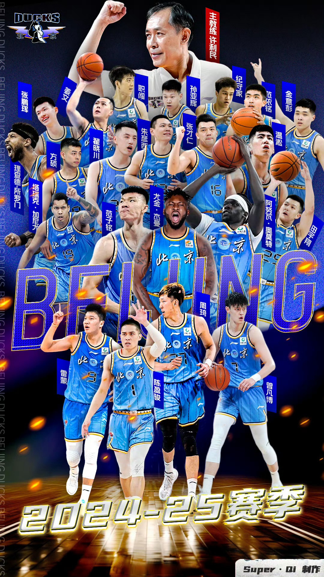 CBA季后赛倒计时，北京首钢今晨调整名单，细节引发关注，更衣室稳定，团队化学反应显著的简单介绍